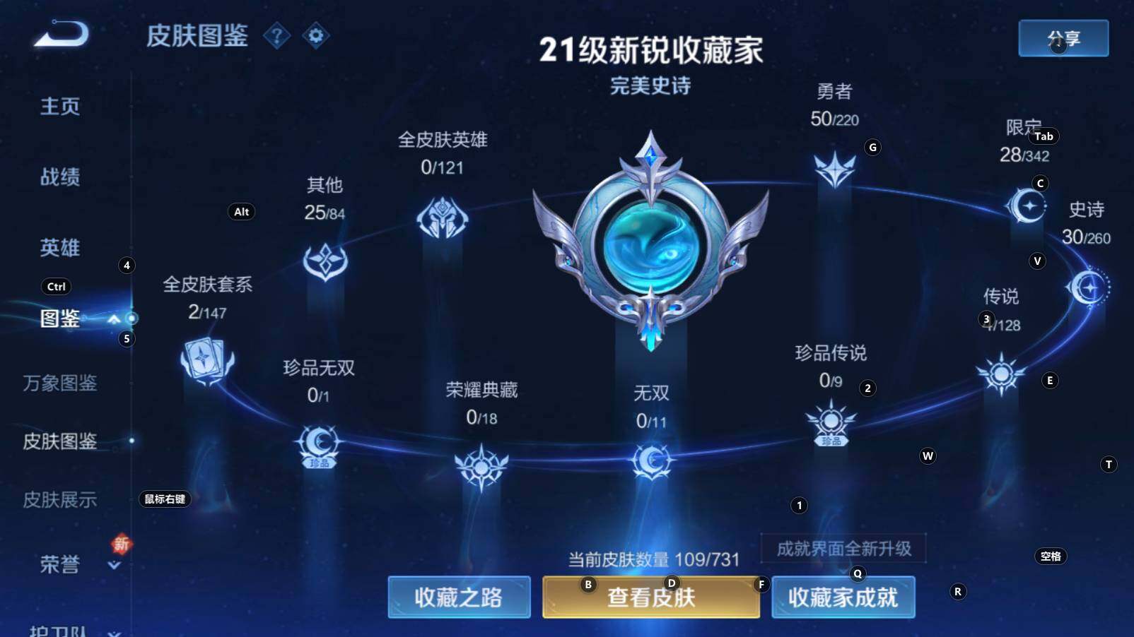 WZCMW3283443王者荣耀账号详情图4 WZCMW3283443王者荣耀账号详情图4