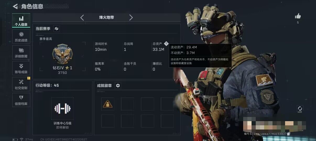 SJZEY332003三角洲行动账号详情图3