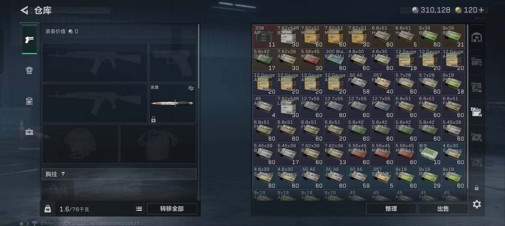 SJZEY332003三角洲行动账号详情图4