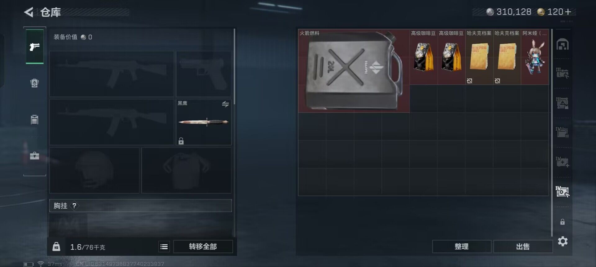 SJZEY332003三角洲行动账号详情图5