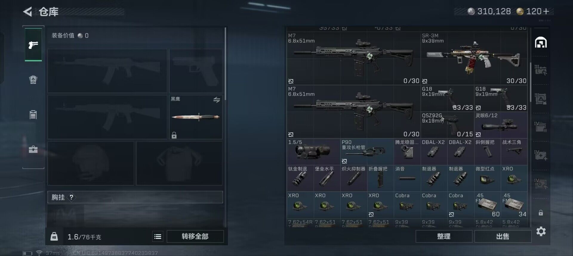 SJZEY332003三角洲行动账号详情图6