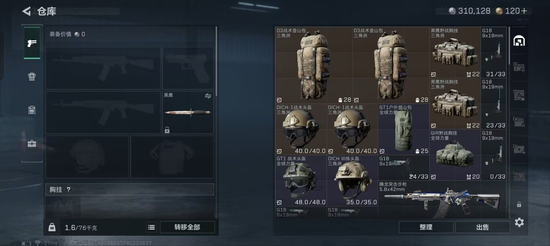 SJZEY332003三角洲行动账号详情图8