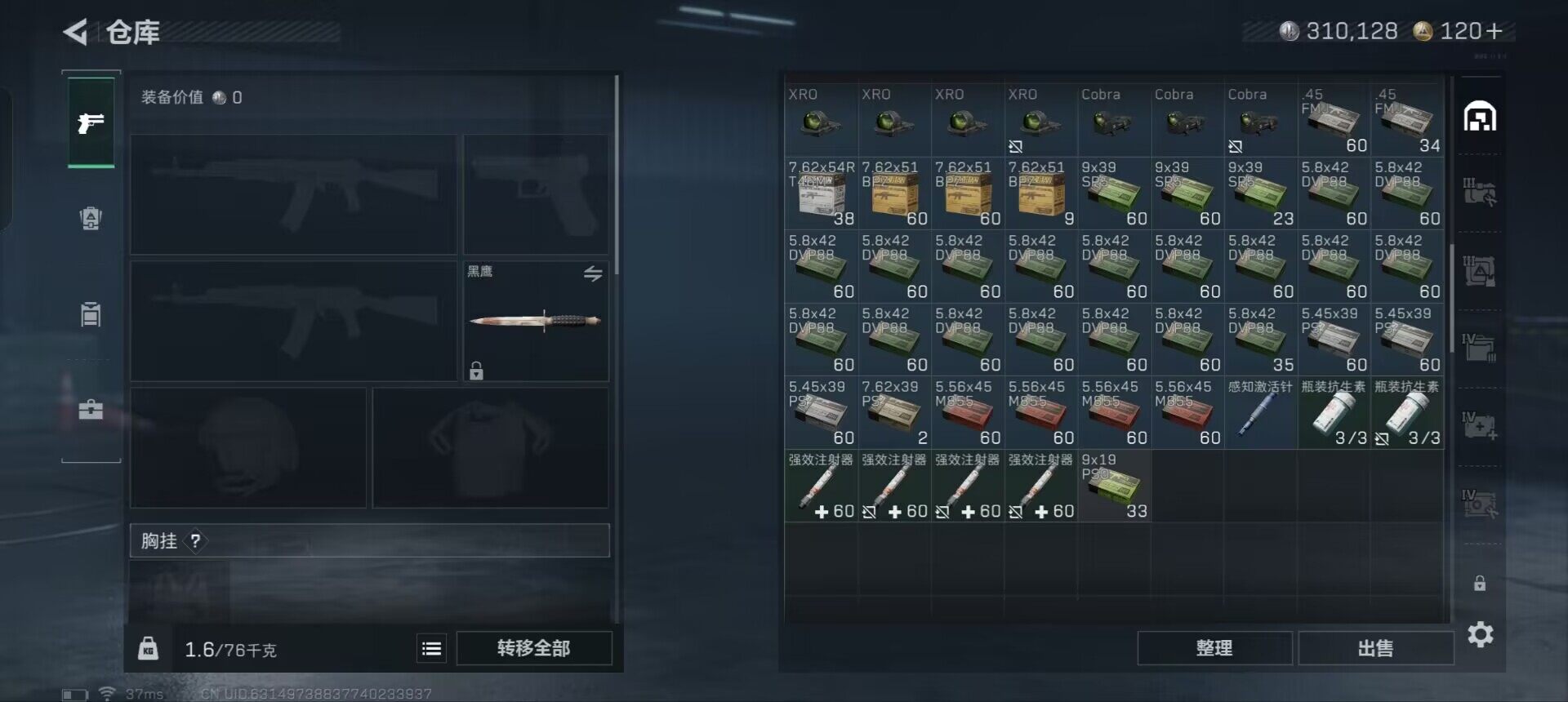 SJZEY332003三角洲行动账号详情图11