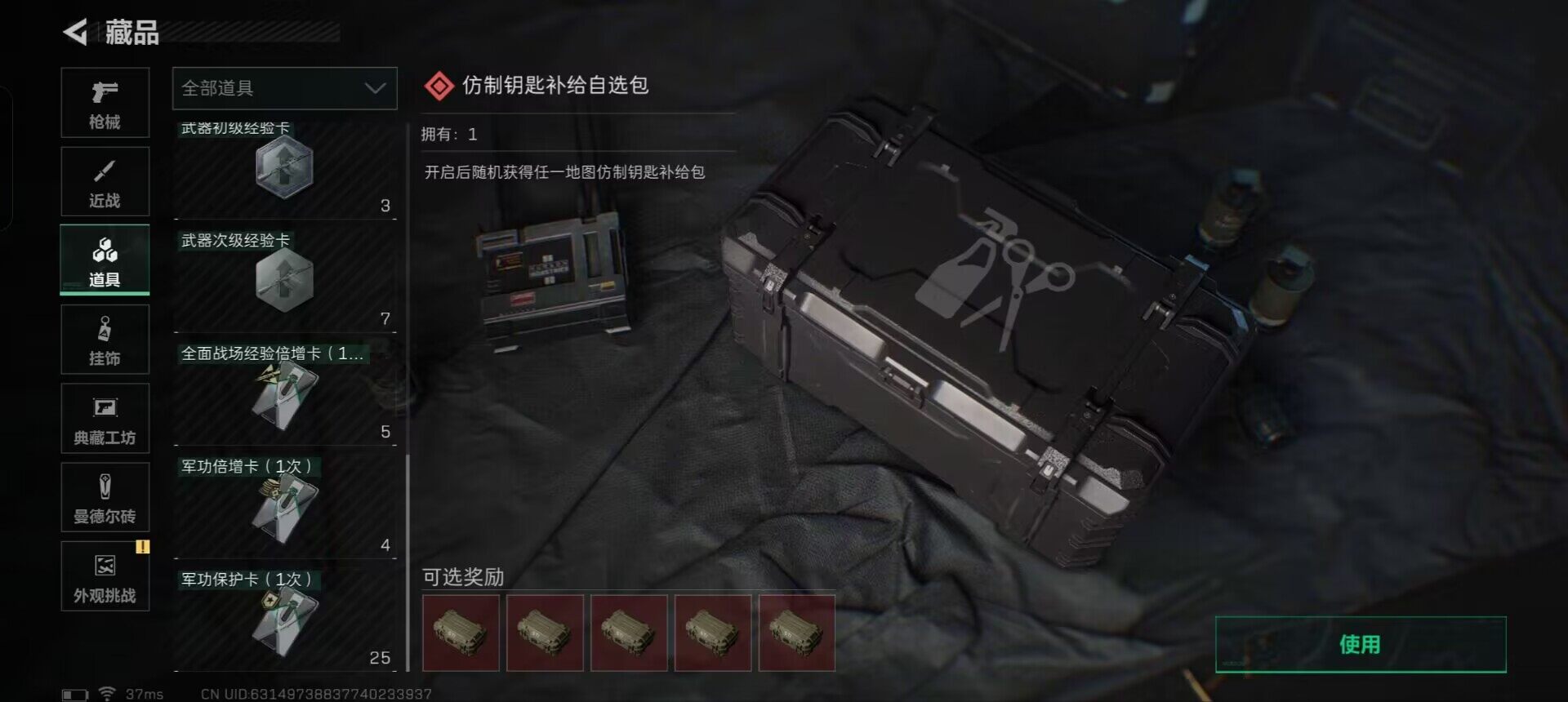 SJZEY332003三角洲行动账号详情图13