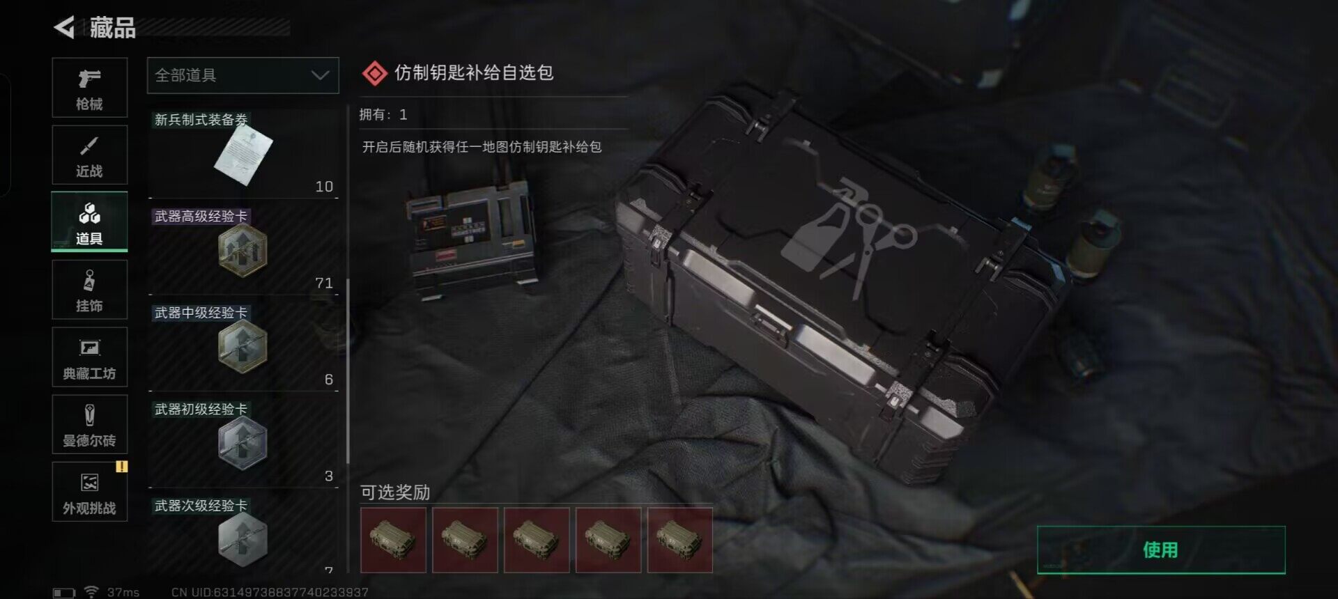 SJZEY332003三角洲行动账号详情图15