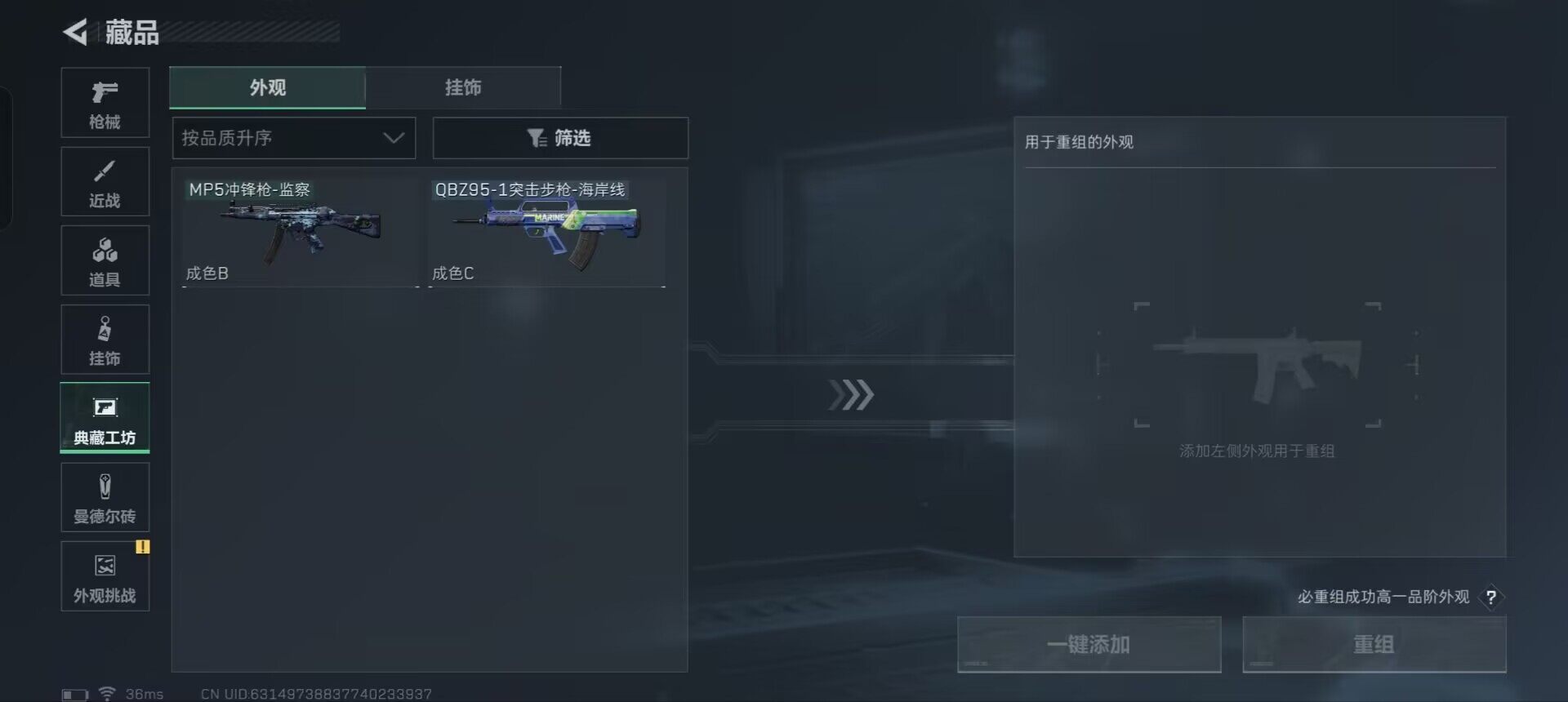 SJZEY332003三角洲行动账号详情图16