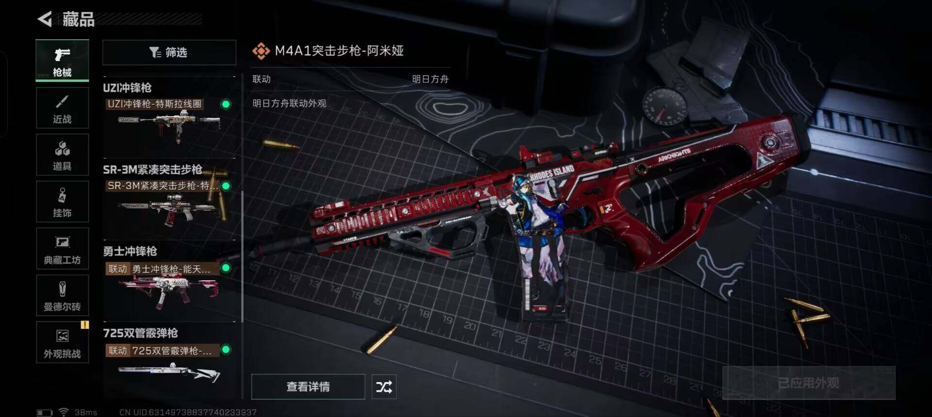 SJZEY332003三角洲行动账号详情图17