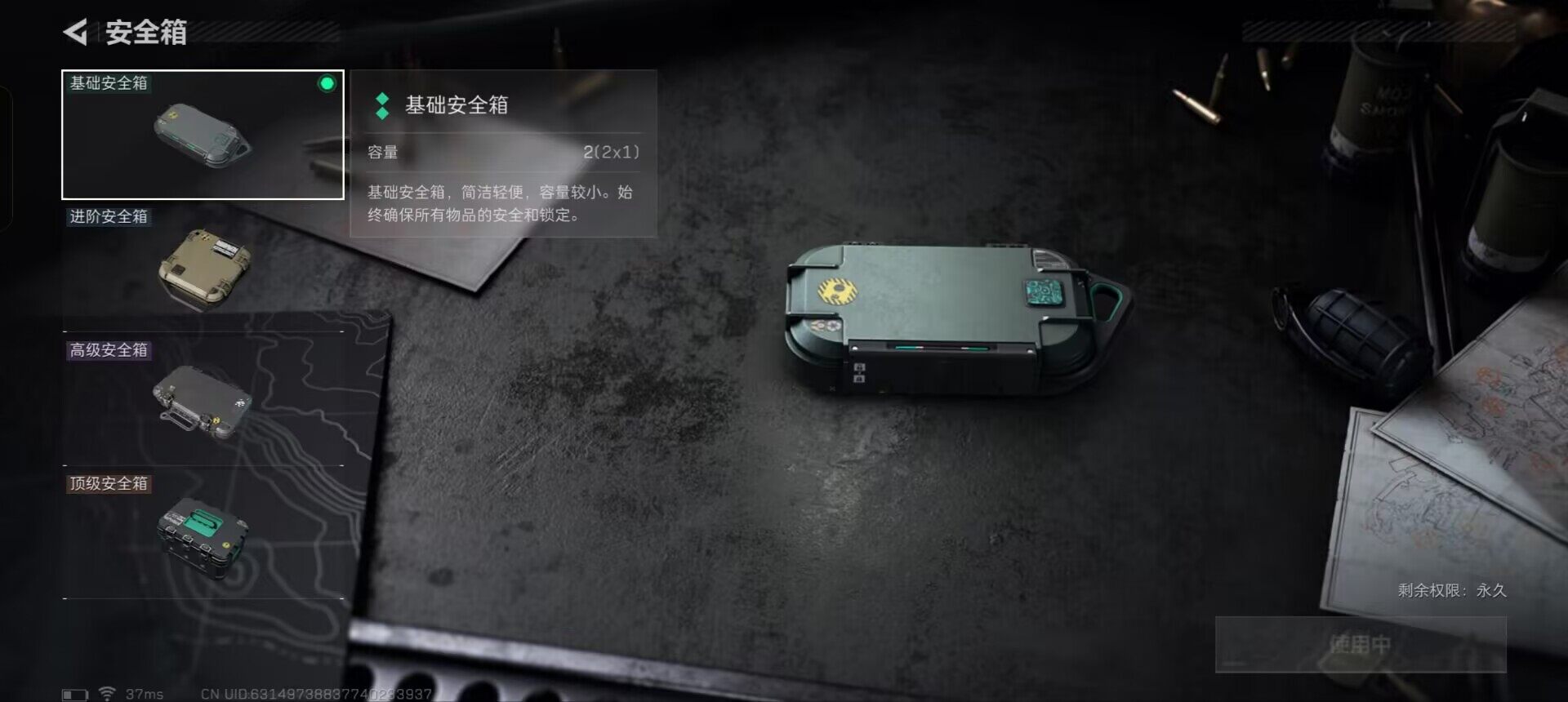 SJZEY332003三角洲行动账号详情图18