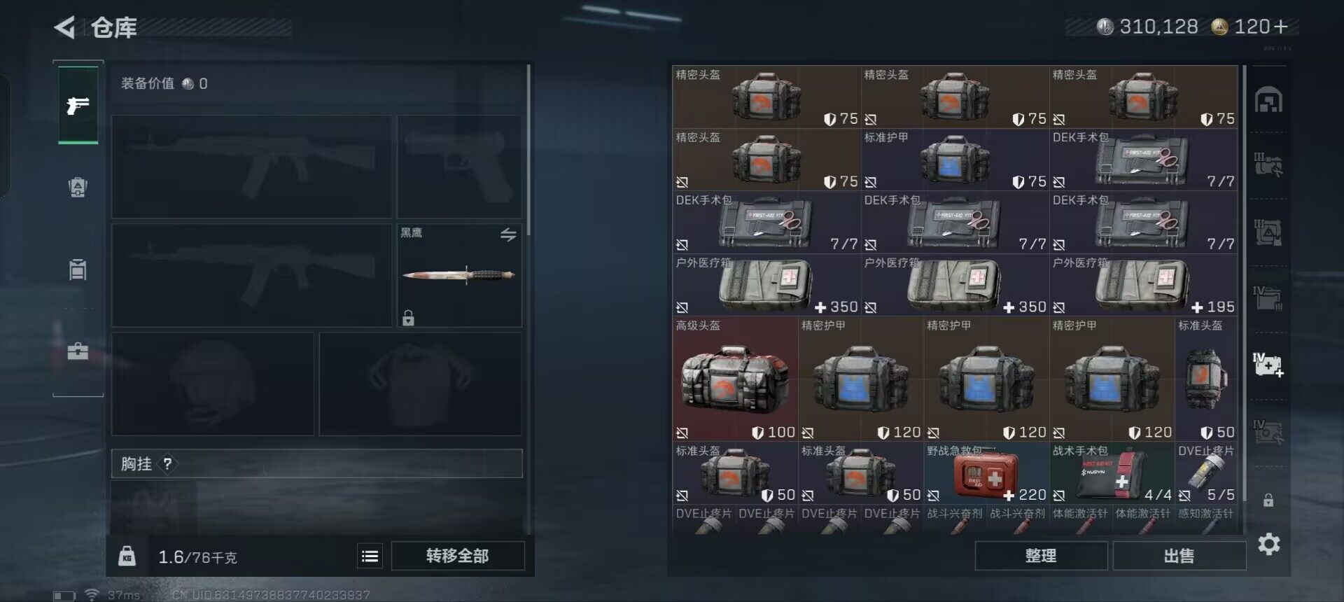 SJZEY332003三角洲行动账号详情图19