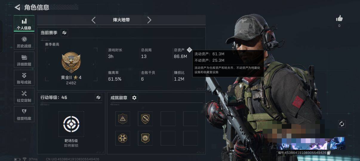 SJZEY332025三角洲行动账号详情图3 SJZEY332025三角洲行动账号详情图3