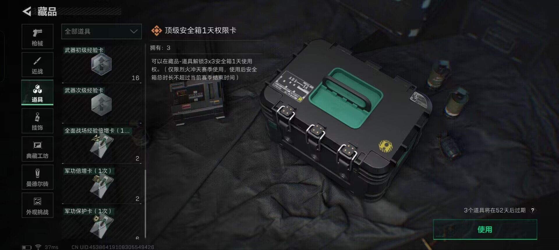 SJZEY332025三角洲行动账号详情图6 SJZEY332025三角洲行动账号详情图6