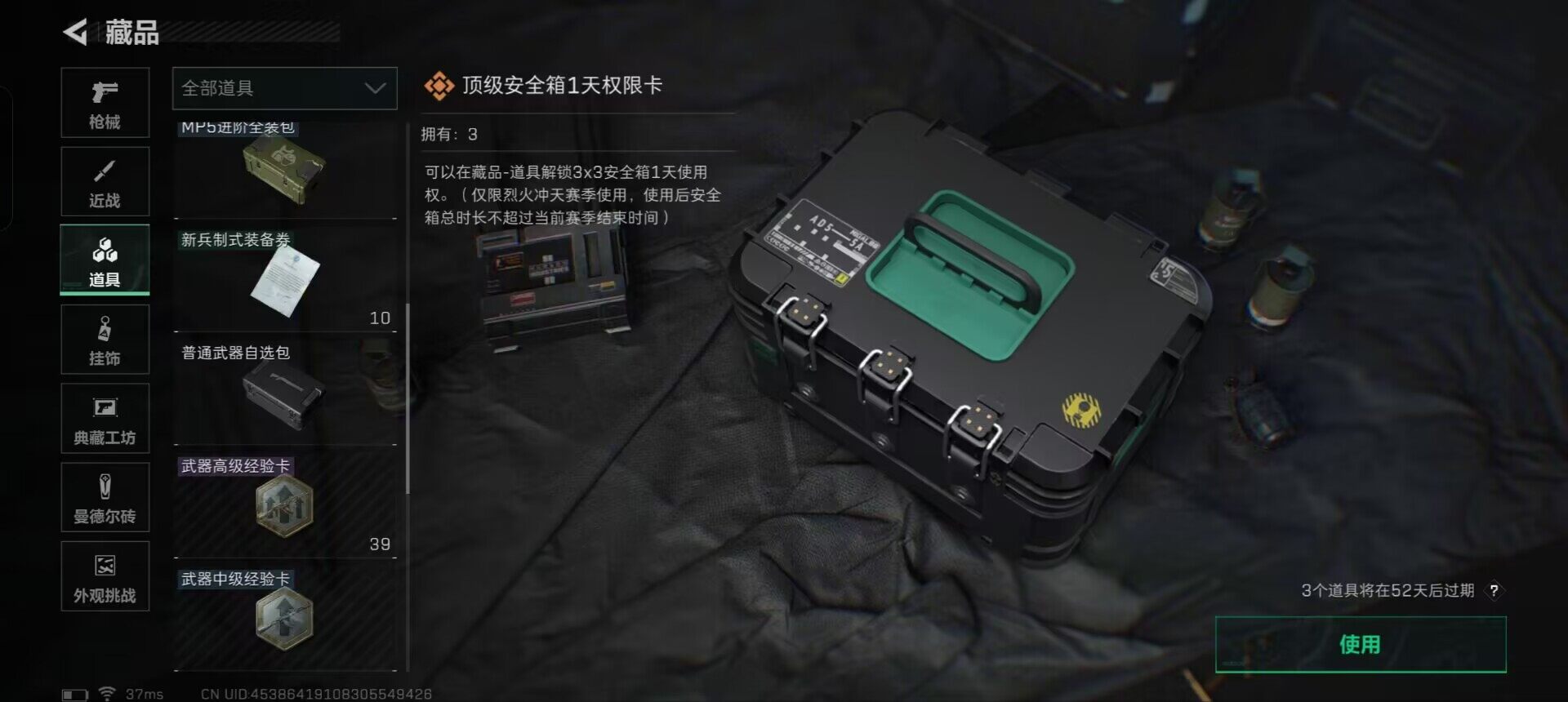 SJZEY332025三角洲行动账号详情图7 SJZEY332025三角洲行动账号详情图7