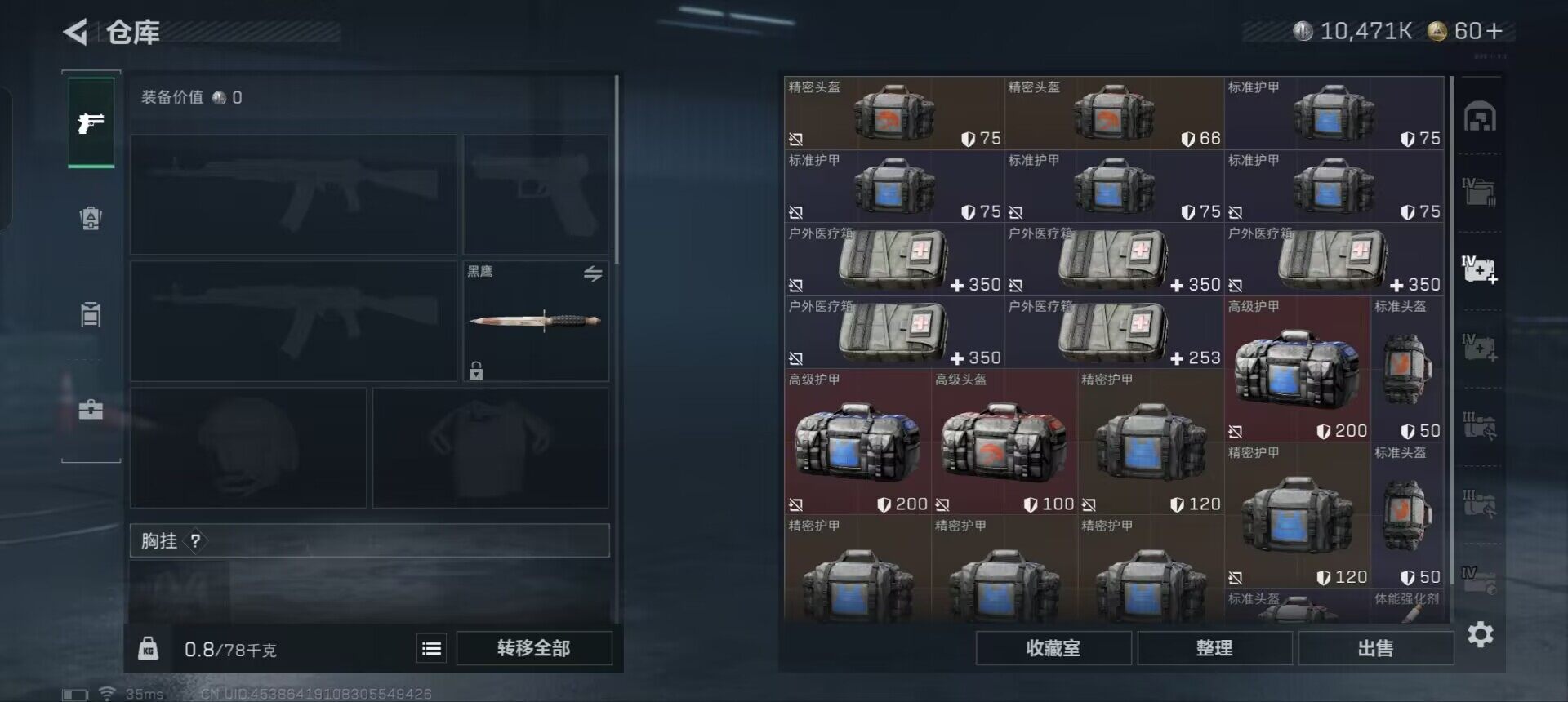 SJZEY332025三角洲行动账号详情图12 SJZEY332025三角洲行动账号详情图12