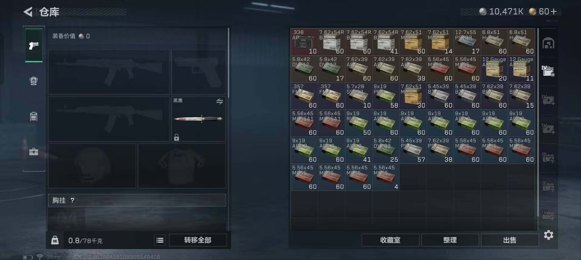 SJZEY332025三角洲行动账号详情图16 SJZEY332025三角洲行动账号详情图16
