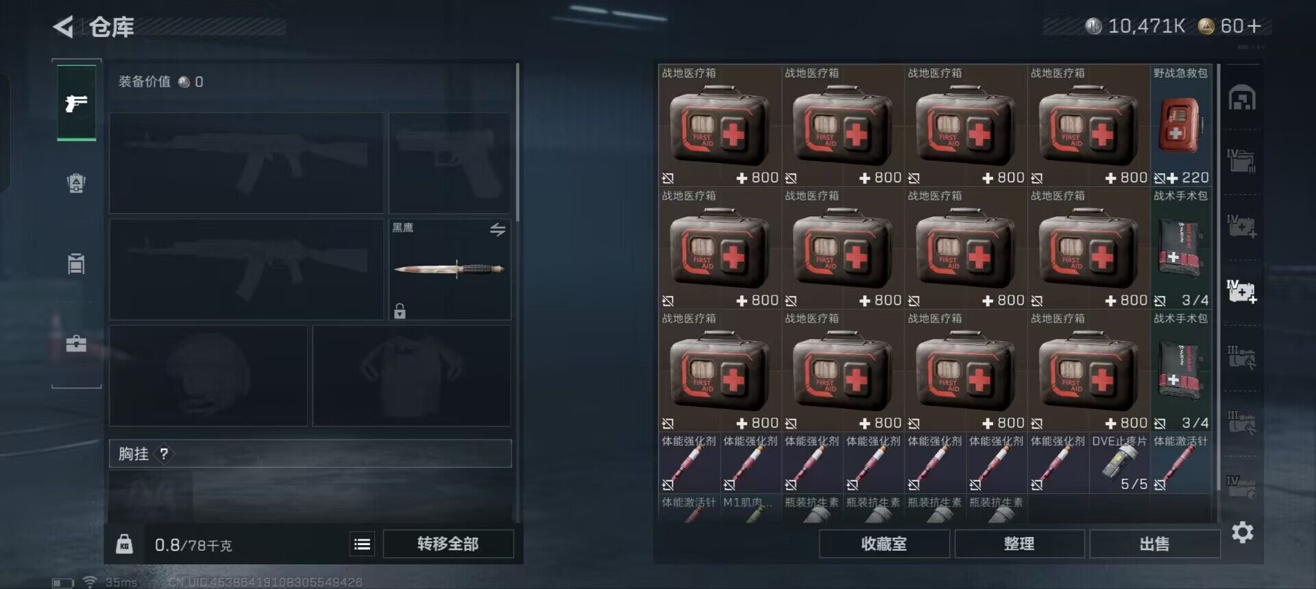 SJZEY332025三角洲行动账号详情图17 SJZEY332025三角洲行动账号详情图17