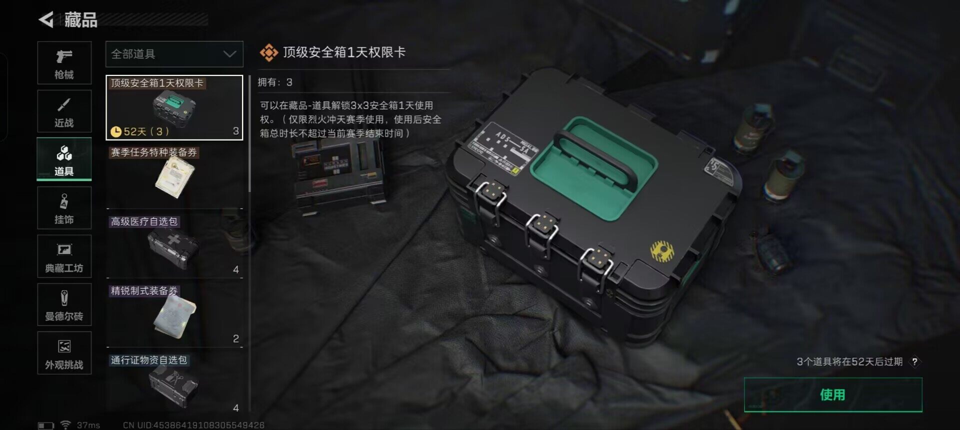SJZEY332025三角洲行动账号详情图19 SJZEY332025三角洲行动账号详情图19