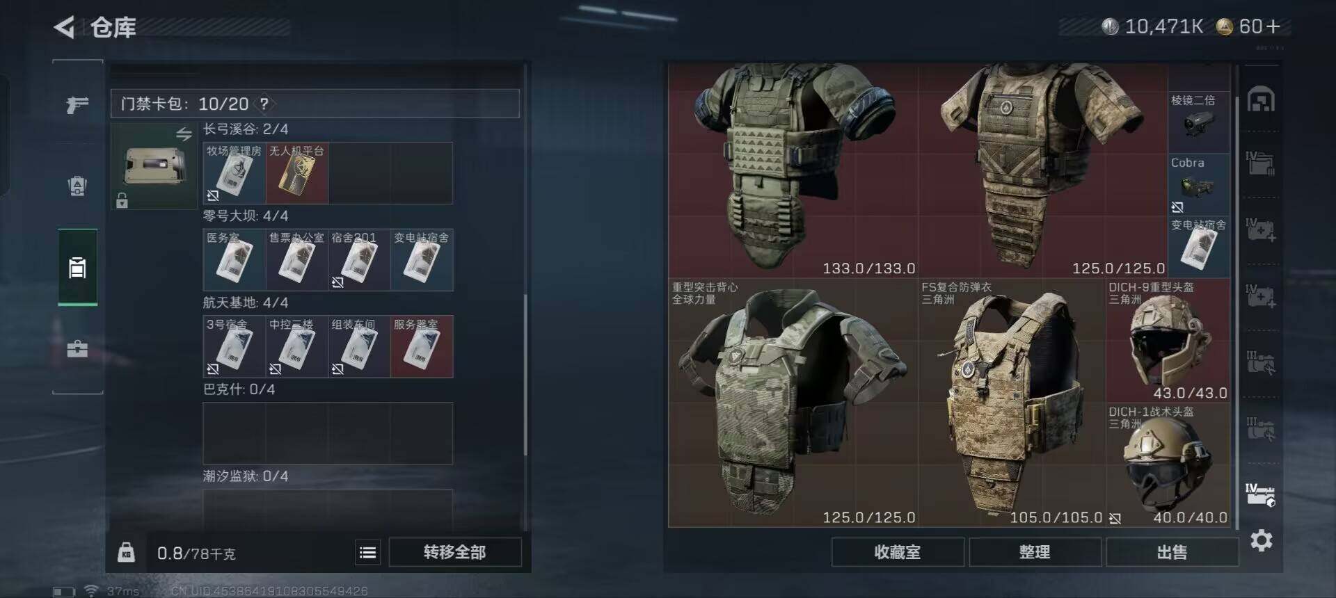 SJZEY332025三角洲行动账号详情图20 SJZEY332025三角洲行动账号详情图20
