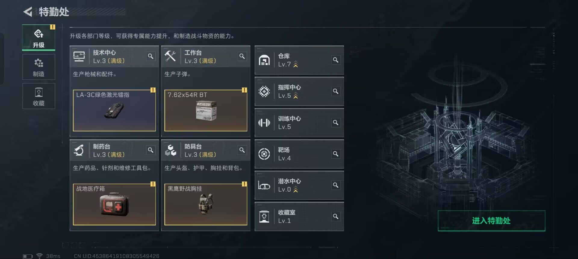 SJZEY332025三角洲行动账号详情图21 SJZEY332025三角洲行动账号详情图21