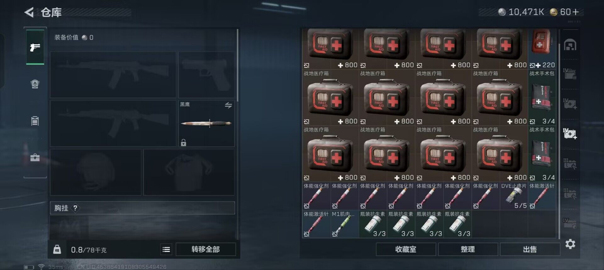 SJZEY332025三角洲行动账号详情图22 SJZEY332025三角洲行动账号详情图22