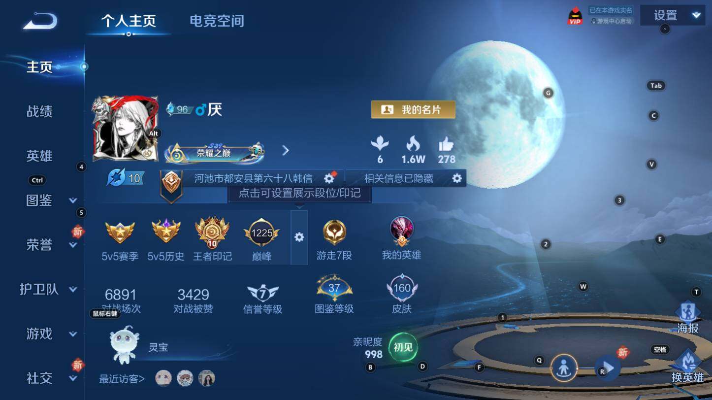 WZCMW3283452王者荣耀账号详情图5 WZCMW3283452王者荣耀账号详情图5