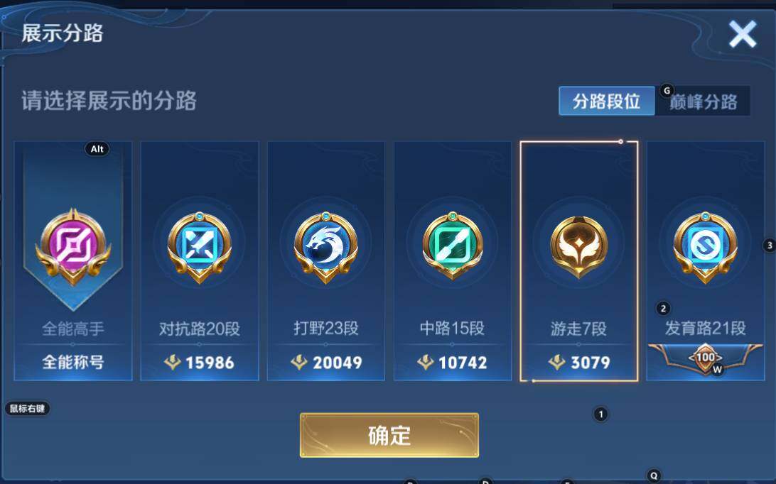 WZCMW3283452王者荣耀账号详情图6 WZCMW3283452王者荣耀账号详情图6