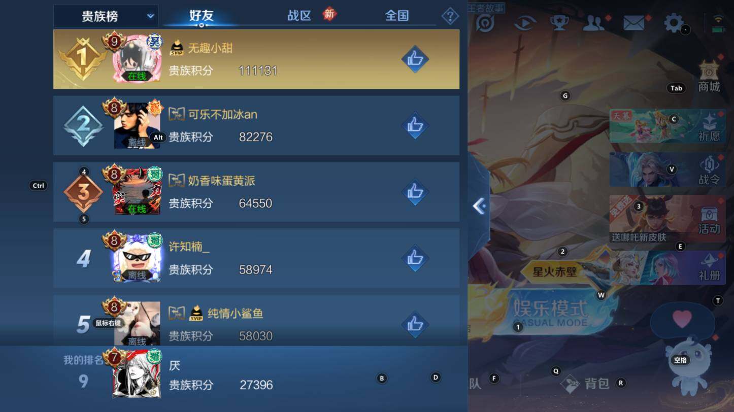 WZCMW3283452王者荣耀账号详情图13 WZCMW3283452王者荣耀账号详情图13