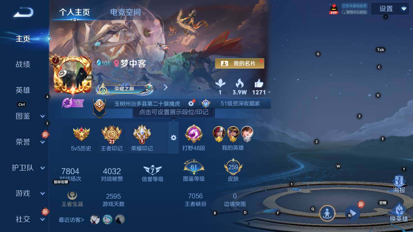 WZCMW3283454王者荣耀账号详情图6