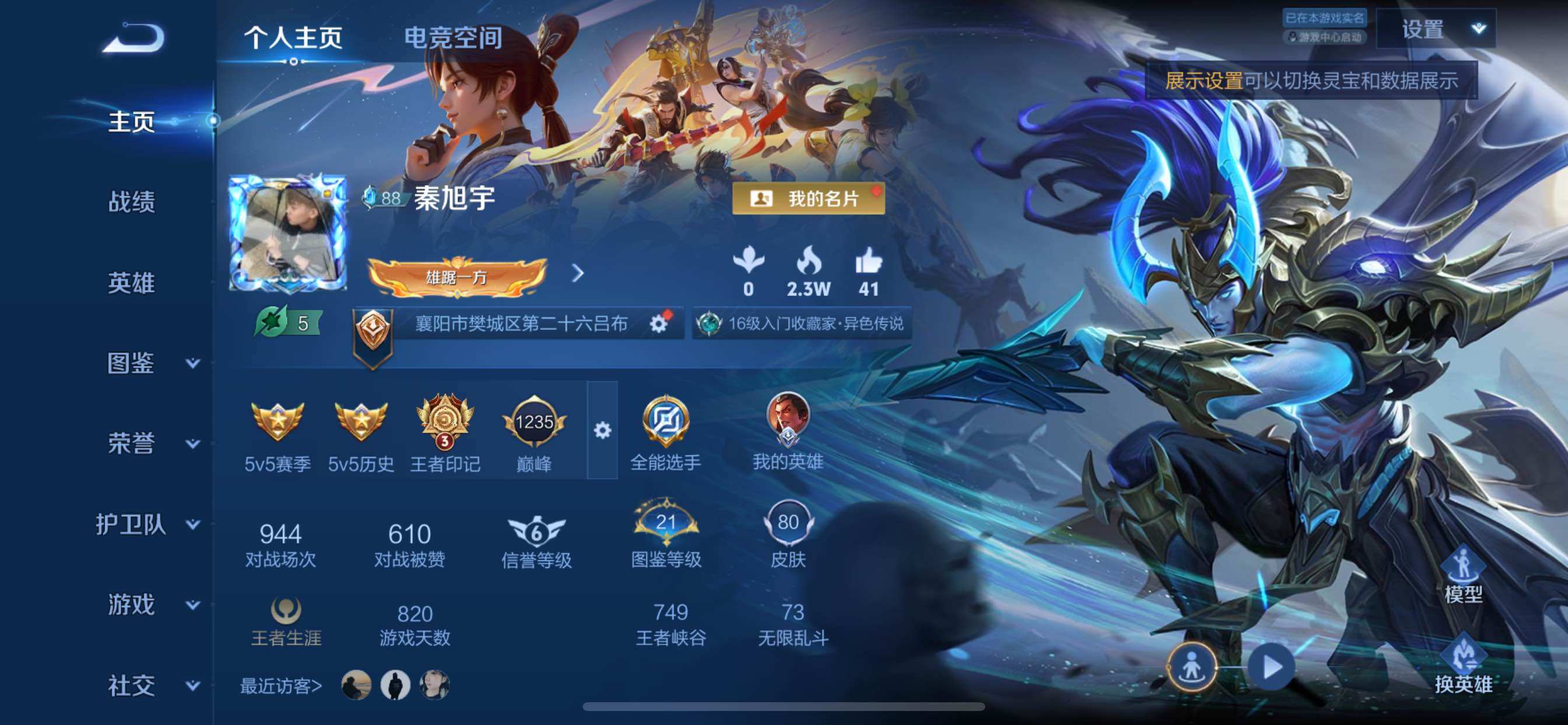 WZCMY3284919王者荣耀账号详情图2