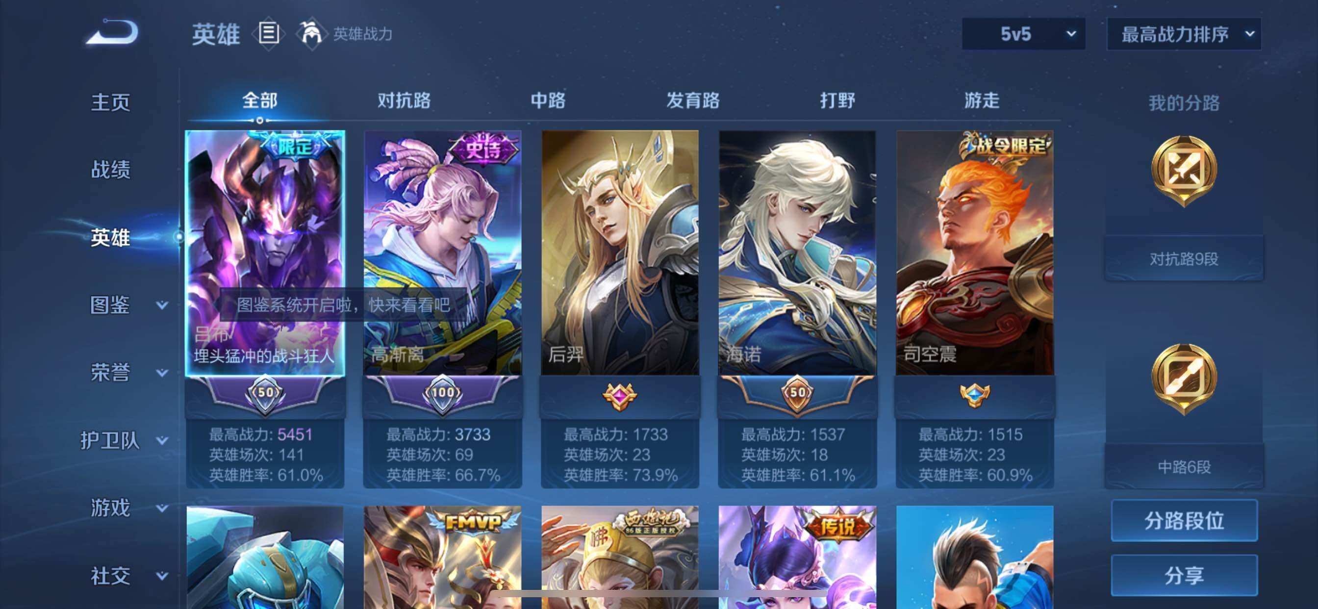 WZCMY3284919王者荣耀账号详情图3