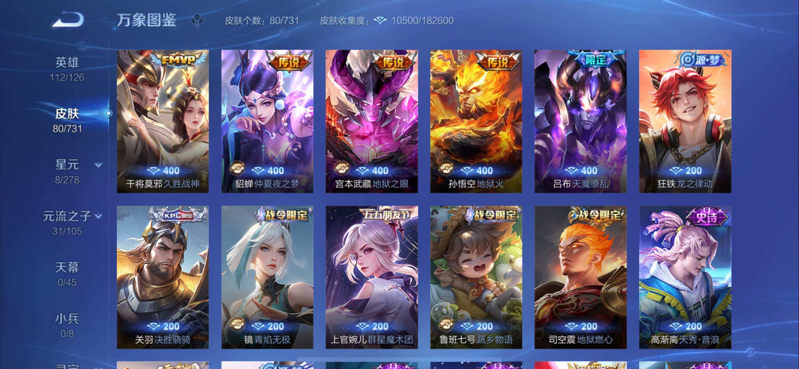 WZCMY3284919王者荣耀账号详情图5