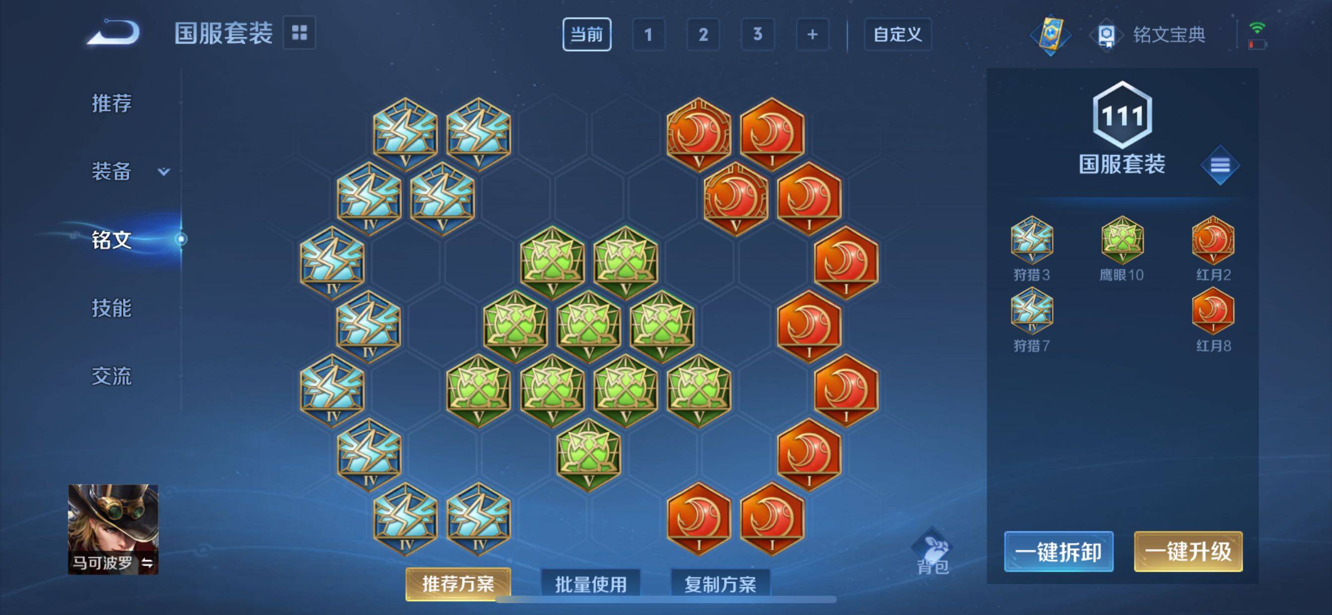 WZCMY3284919王者荣耀账号详情图9