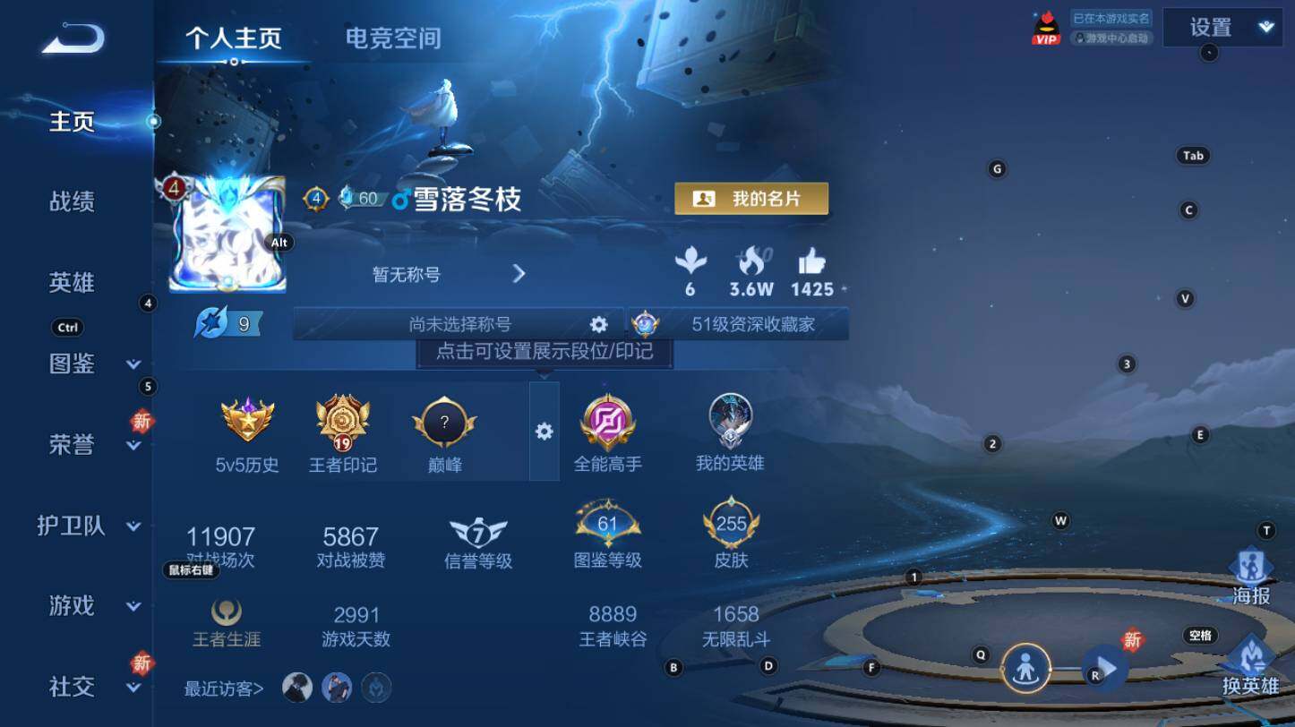 WZCMW3283494王者荣耀账号详情图7