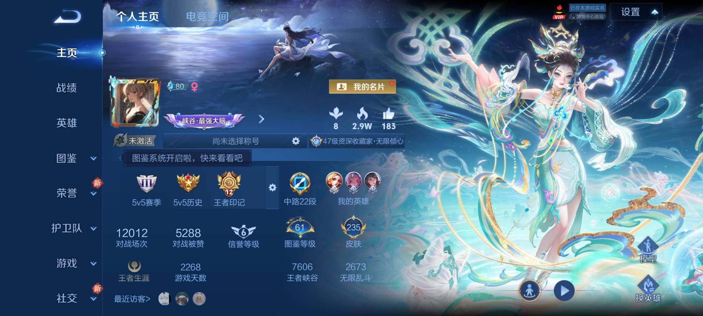 WZCMY3284921王者荣耀账号详情图2