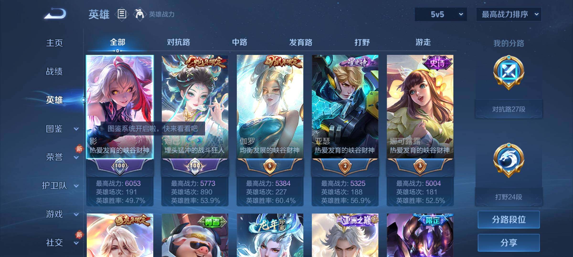 WZCMY3284921王者荣耀账号详情图3