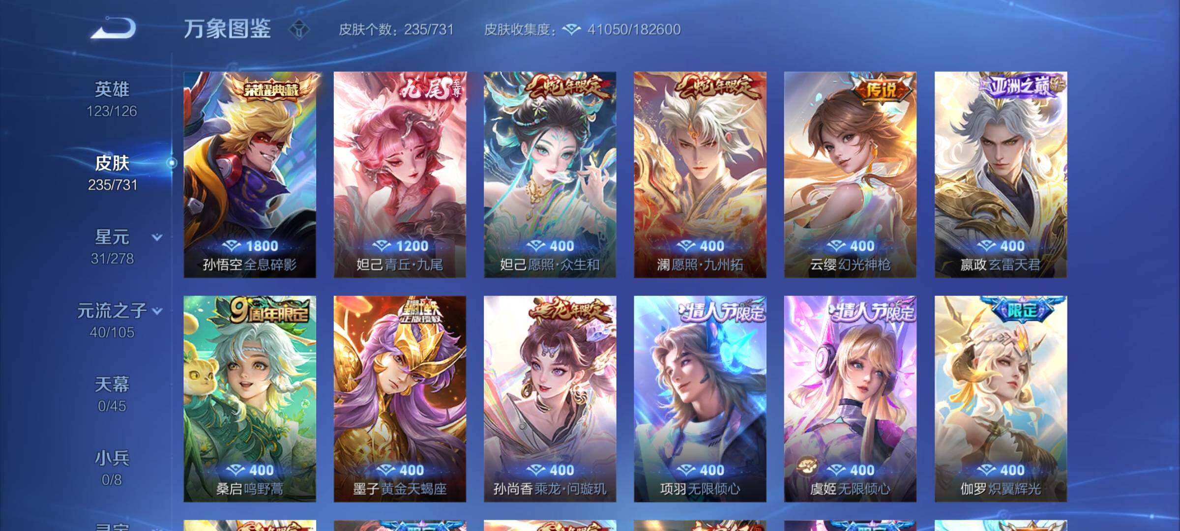 WZCMY3284921王者荣耀账号详情图6