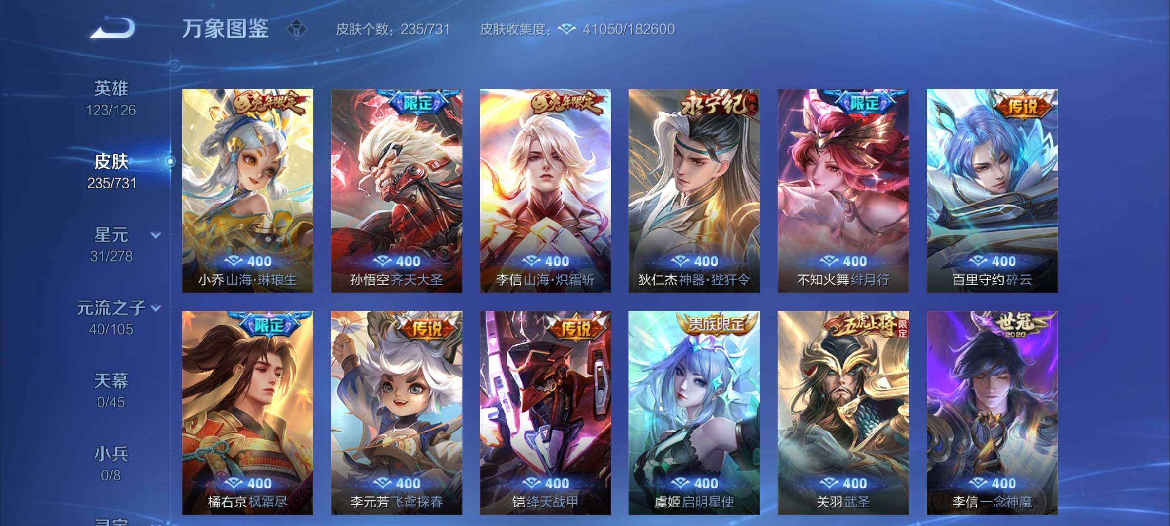 WZCMY3284921王者荣耀账号详情图7