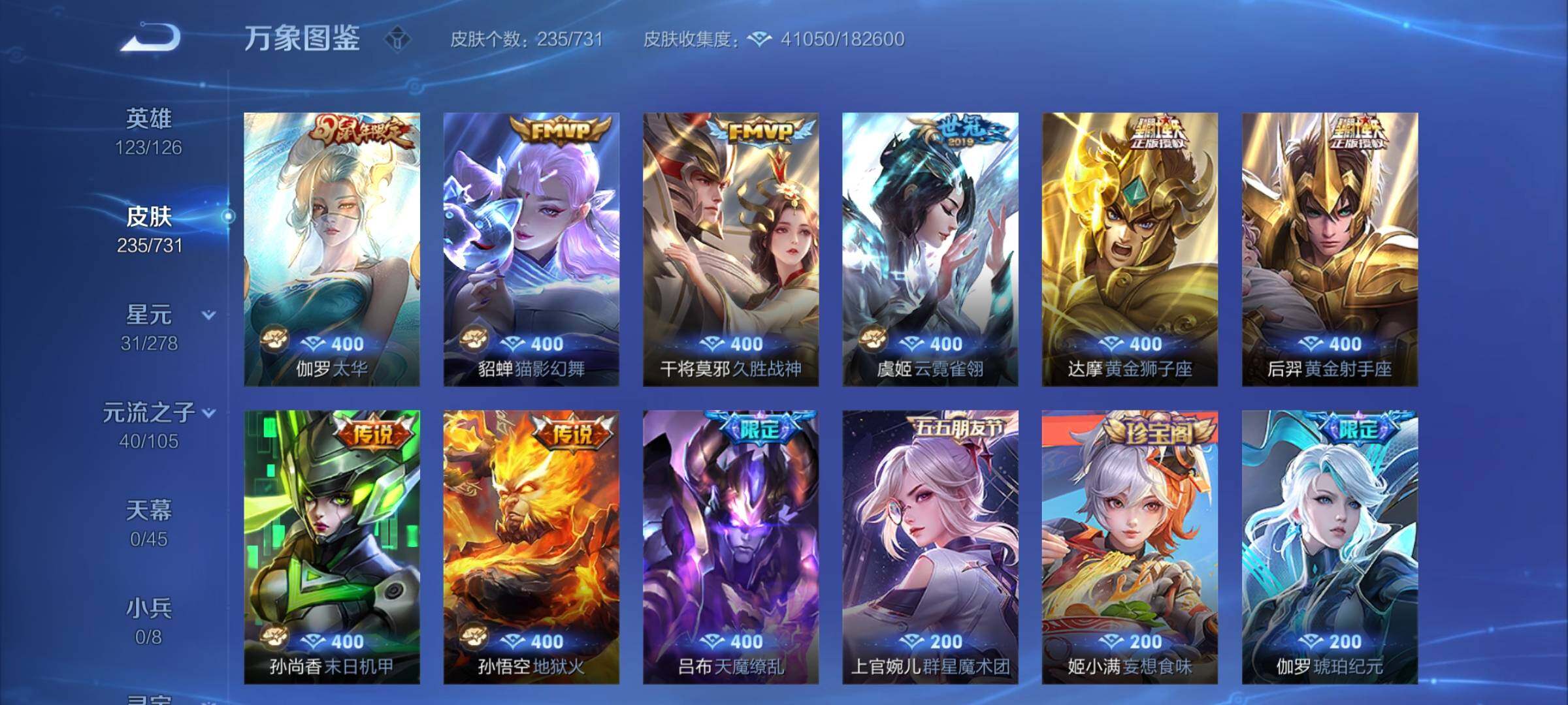 WZCMY3284921王者荣耀账号详情图8