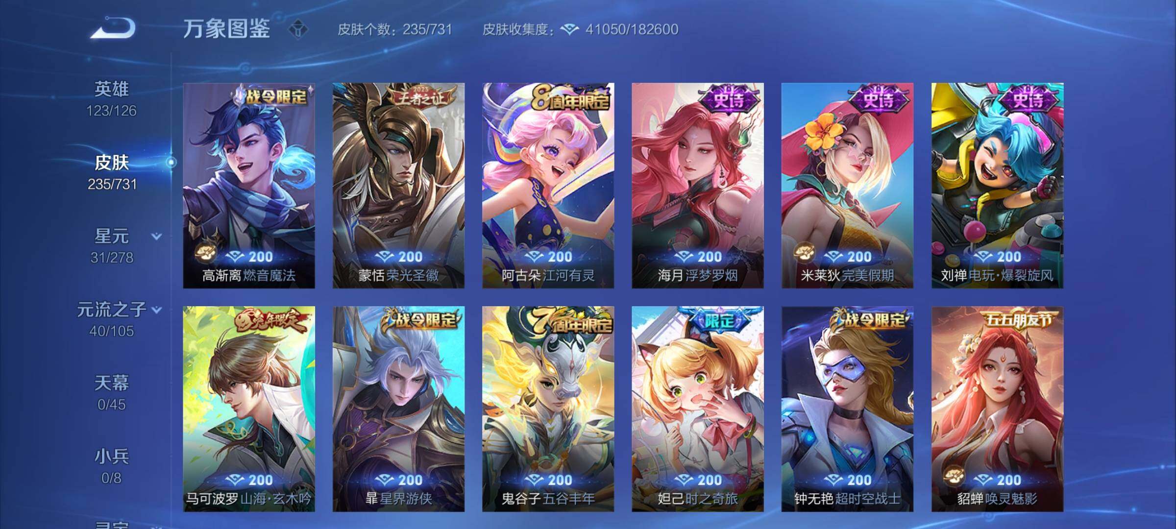 WZCMY3284921王者荣耀账号详情图9