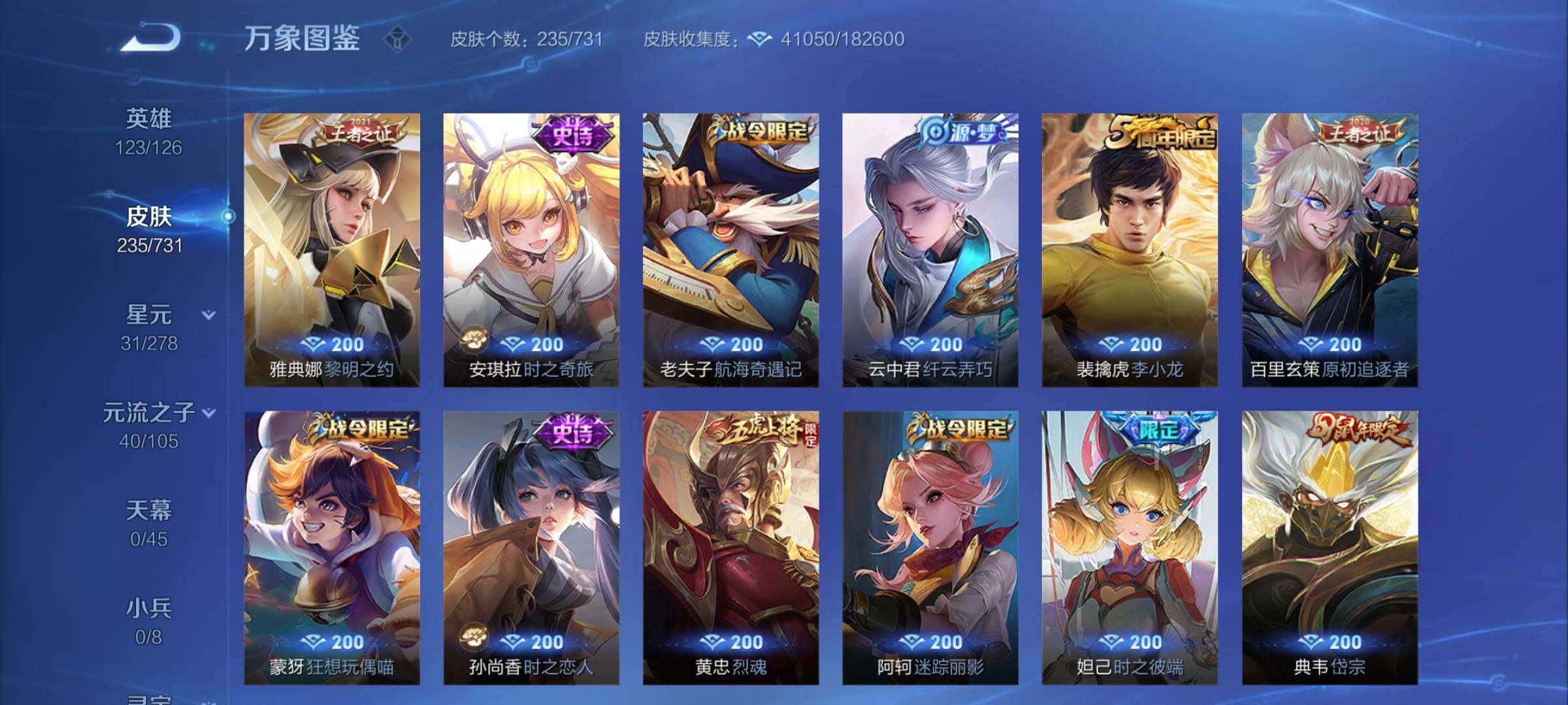 WZCMY3284921王者荣耀账号详情图10