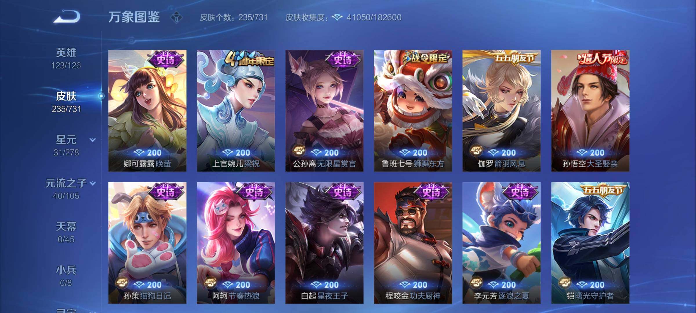 WZCMY3284921王者荣耀账号详情图11