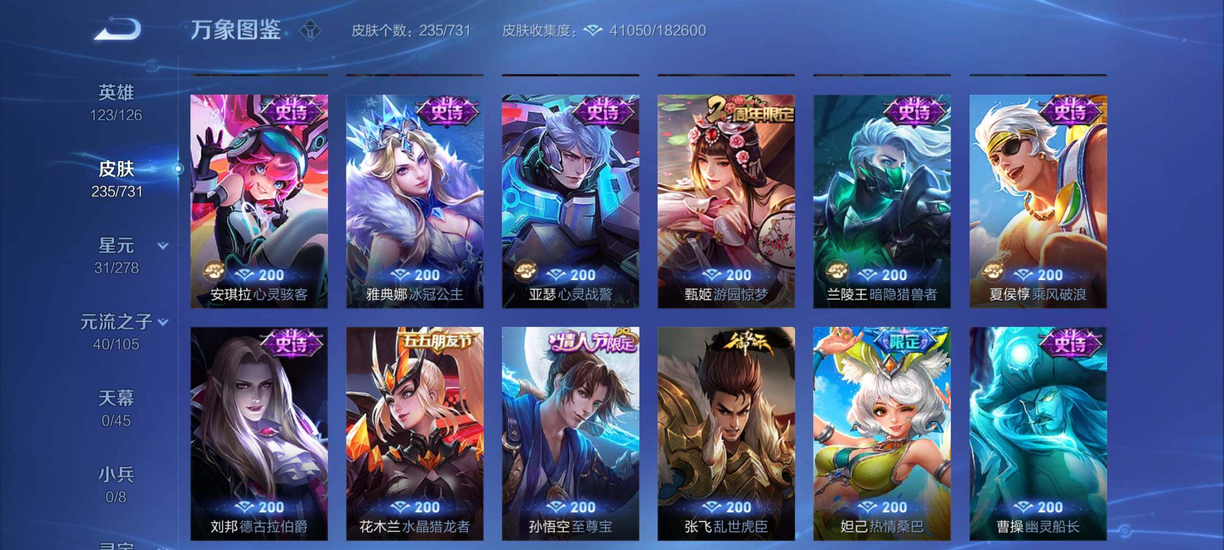 WZCMY3284921王者荣耀账号详情图12