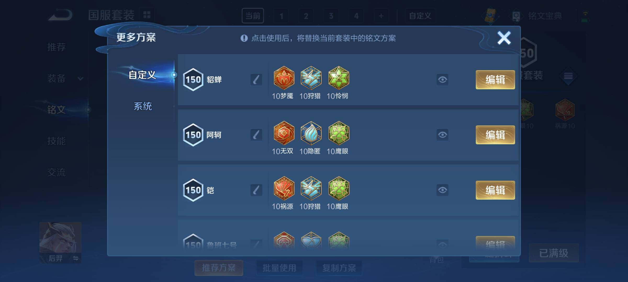 WZCMY3284921王者荣耀账号详情图17