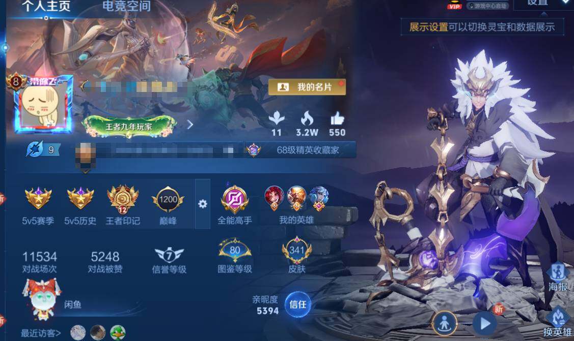 WZEY3283653王者荣耀账号详情图8