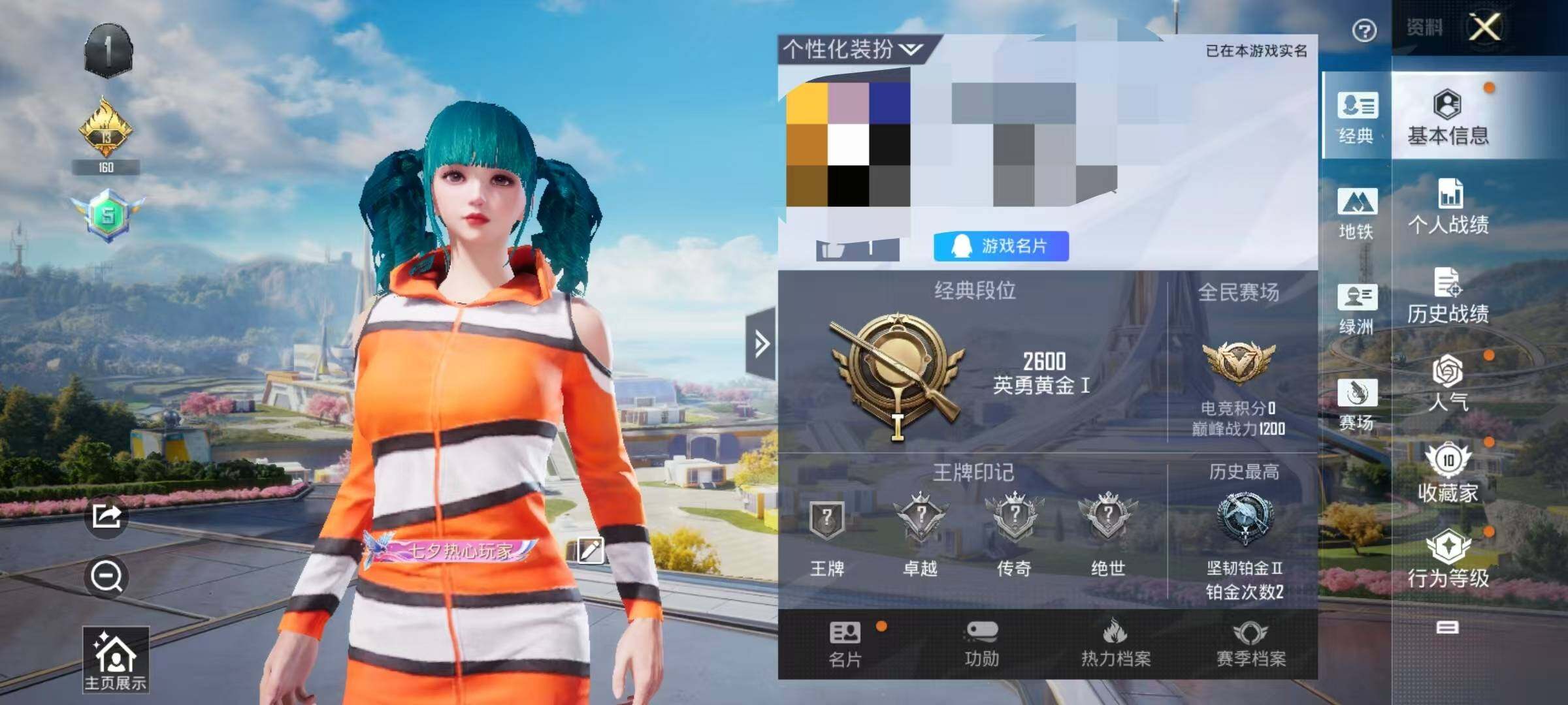 HPEY3333588和平精英账号详情图5