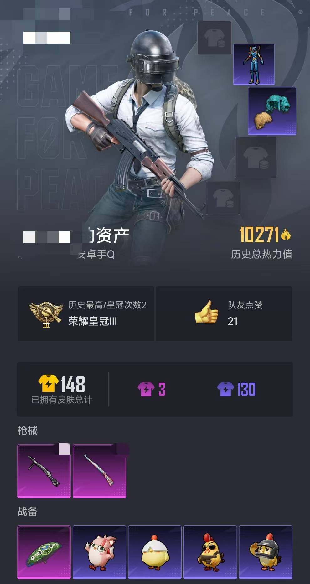 HPEY3333588和平精英账号详情图7