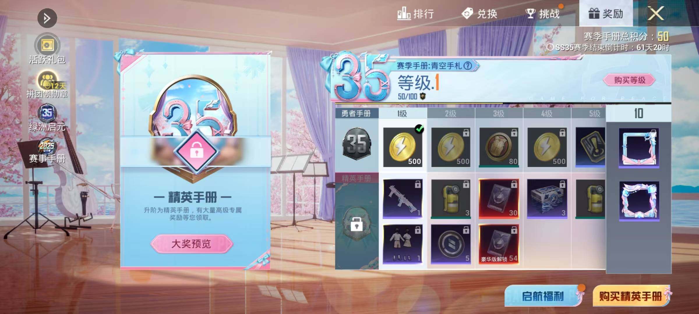 HPEY3333588和平精英账号详情图9