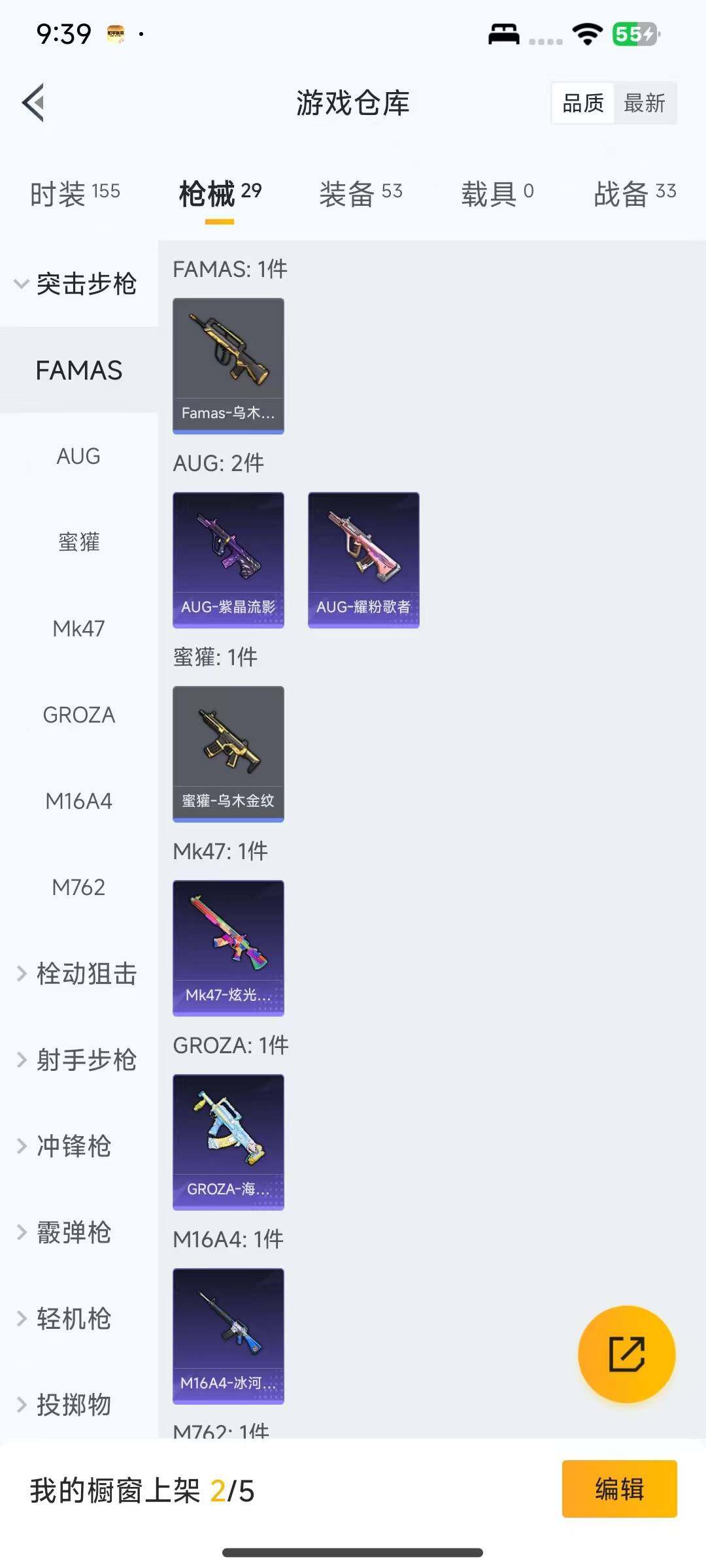 HPEY3333588和平精英账号详情图11