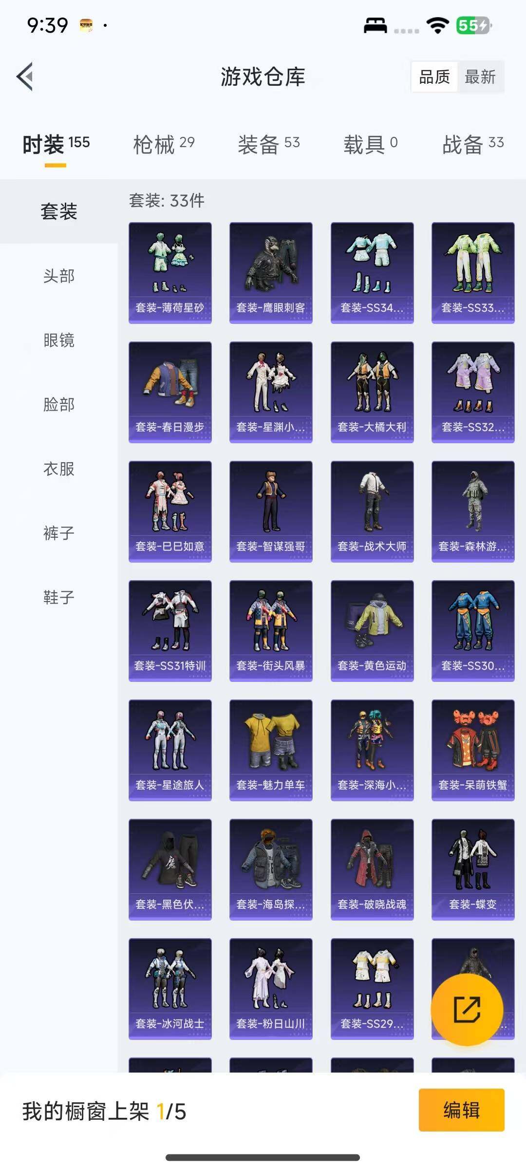 HPEY3333588和平精英账号详情图12