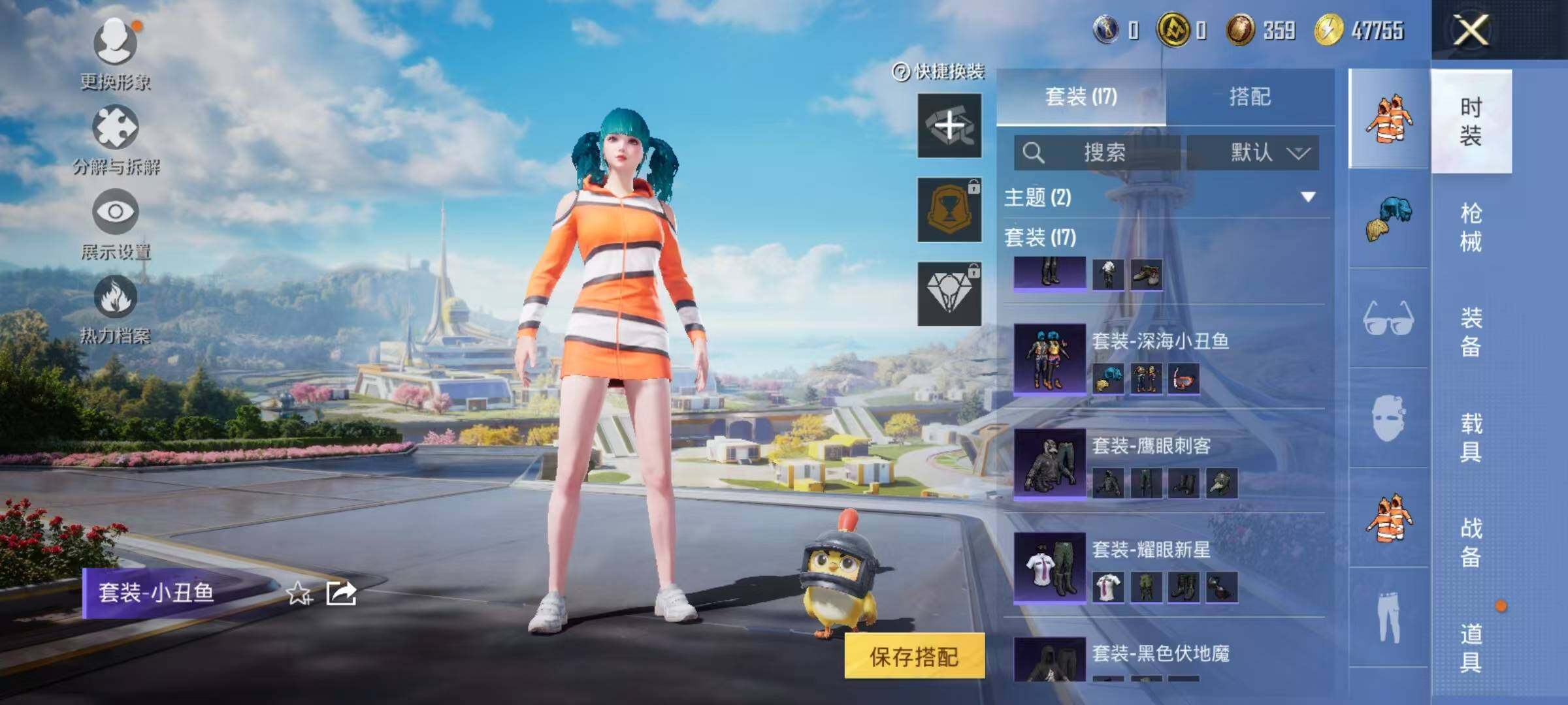 HPEY3333588和平精英账号详情图13