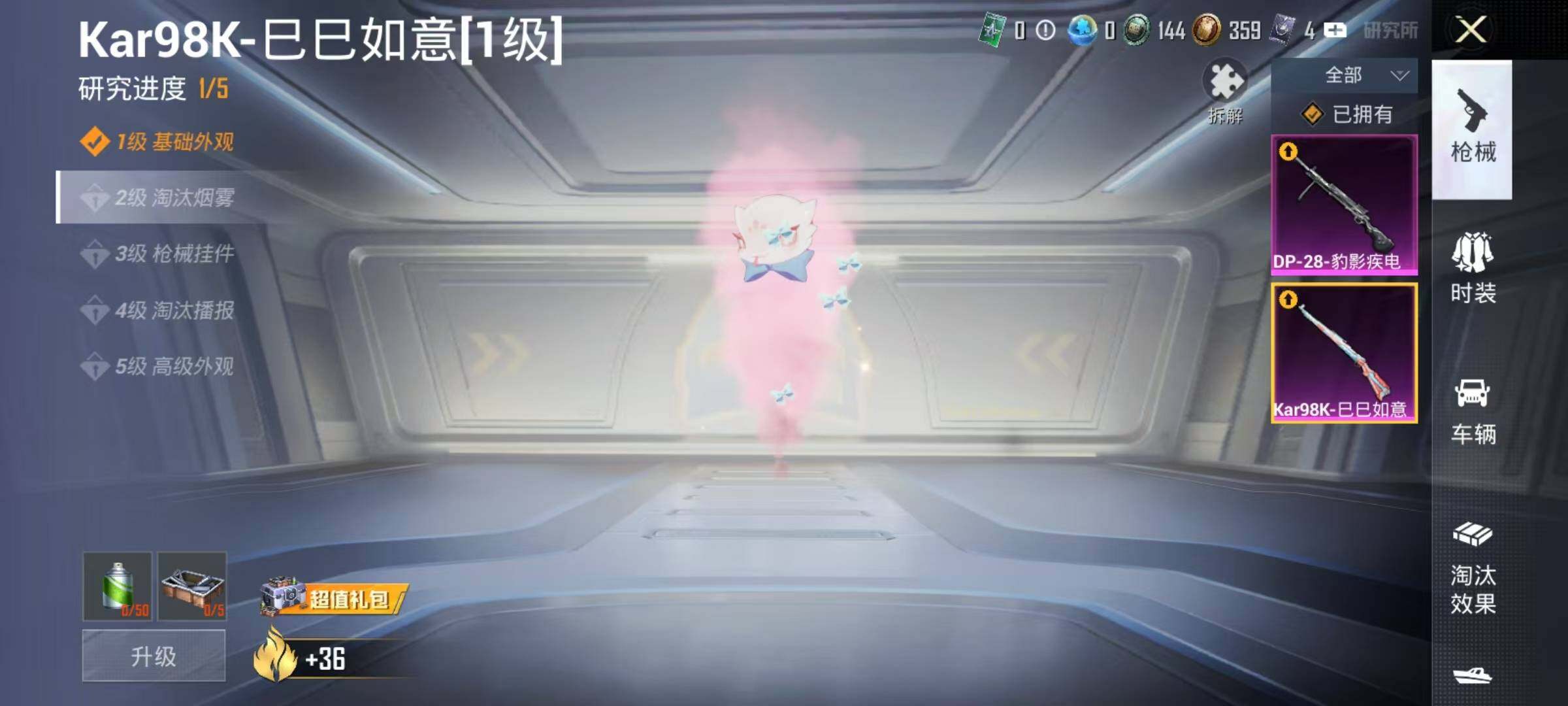 HPEY3333588和平精英账号详情图14